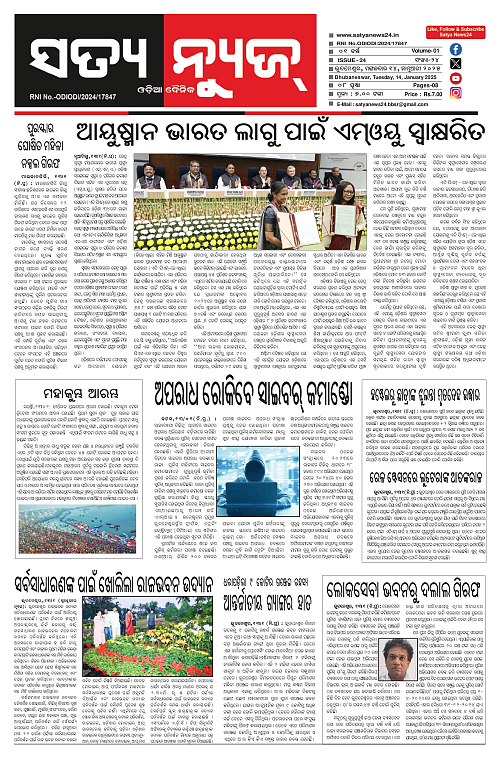 14 jan satya-page-001