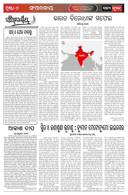 14 jan satya-page-004