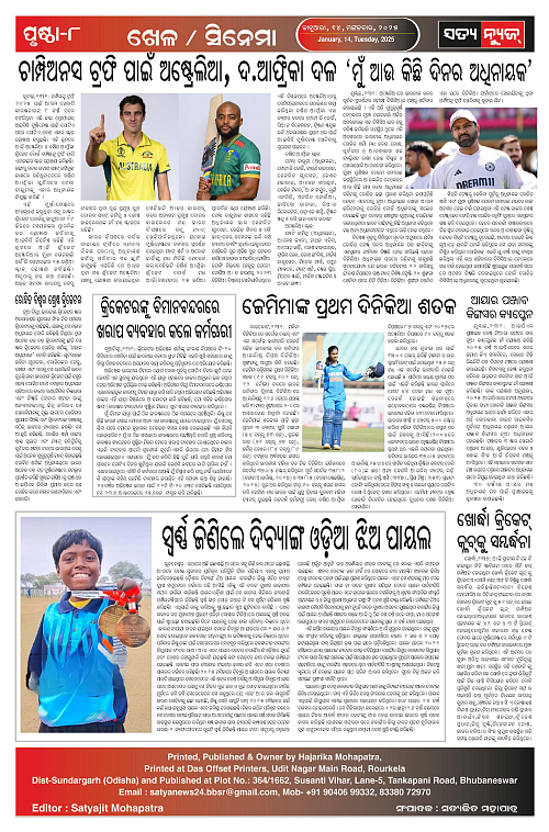 14 jan satya-page-008