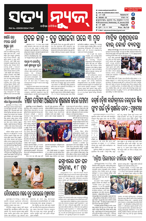 Jan 15 satya-page-001