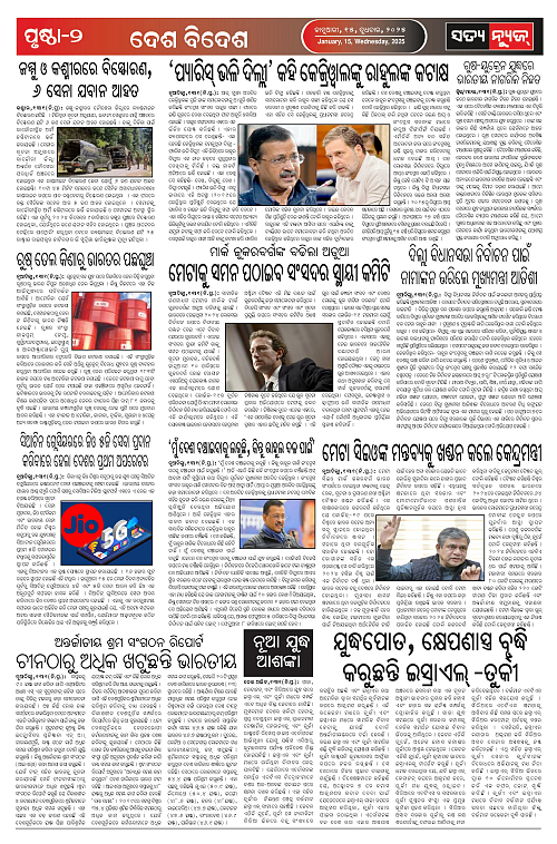 Jan 15 satya-page-002