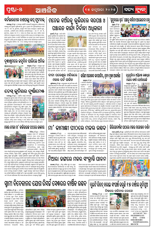 Jan 15 satya-page-005