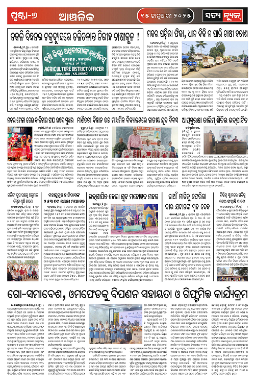 Jan 15 satya-page-006