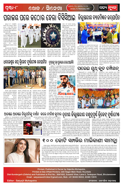 Jan 15 satya-page-008