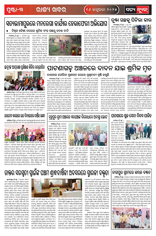 Jan 16 sata-page-003