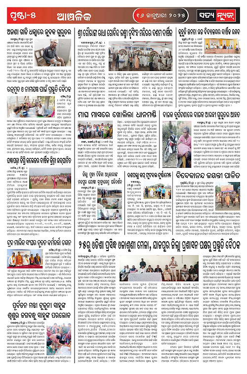 Jan 16 sata-page-005