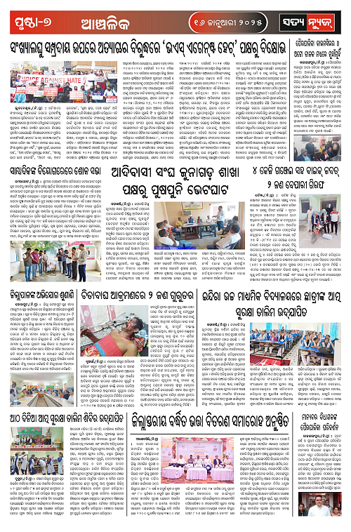 Jan 16 sata-page-007