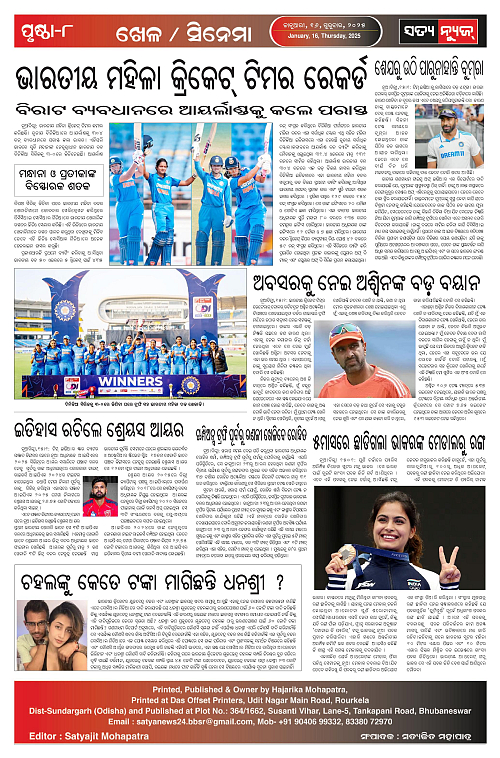 Jan 16 sata-page-008