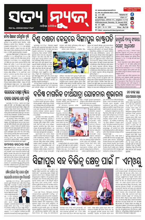 18 jan satya-page-001