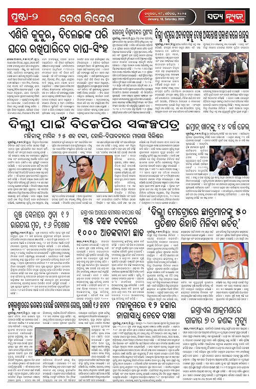 18 jan satya-page-002