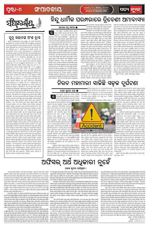 18 jan satya-page-004