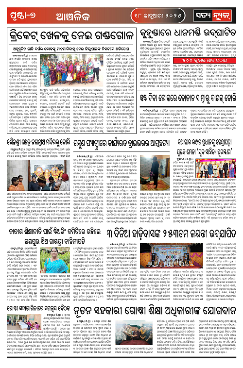 18 jan satya-page-007