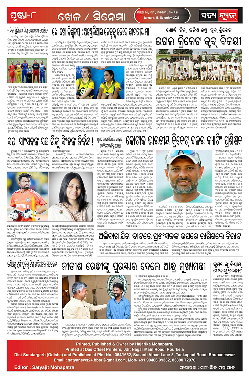 18 jan satya-page-008