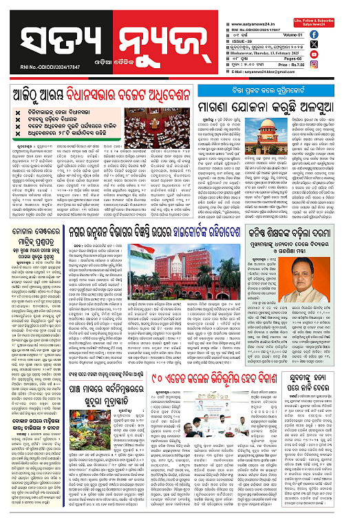 13.2.25-page-001