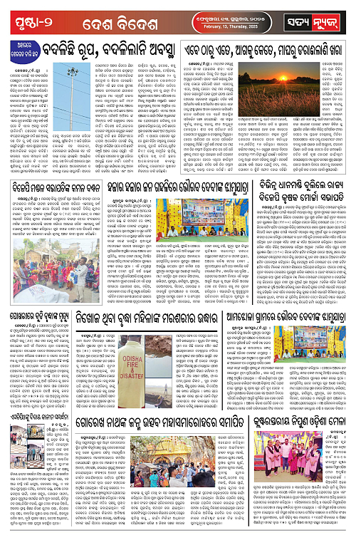 13.2.25-page-002