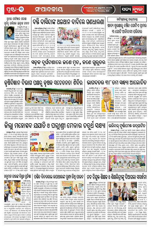 13.2.25-page-003