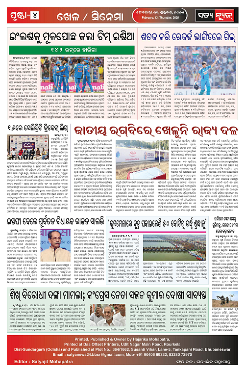 13.2.25-page-004