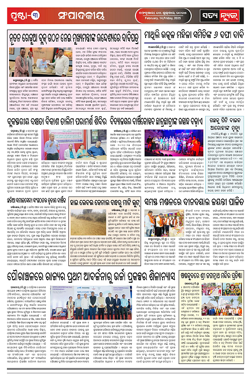 Satya News Odia Daily 14-page-003