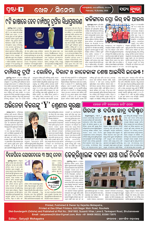 16.2.25-page-004