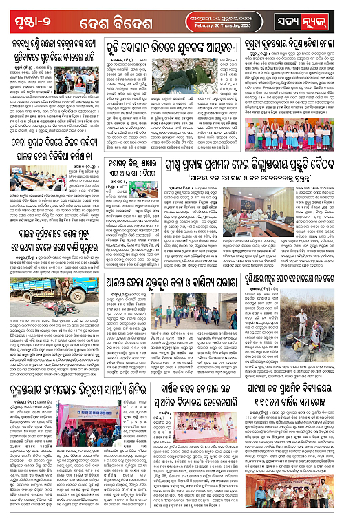 Satya News Odia Daily 19-page-002