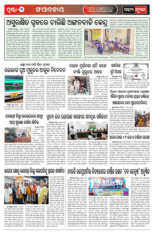 Satya News Odia Daily 19-page-003