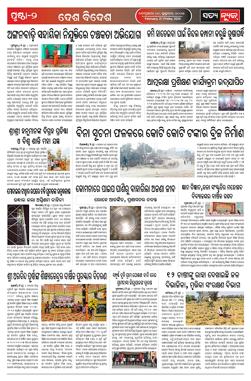 21.2.25-page-002