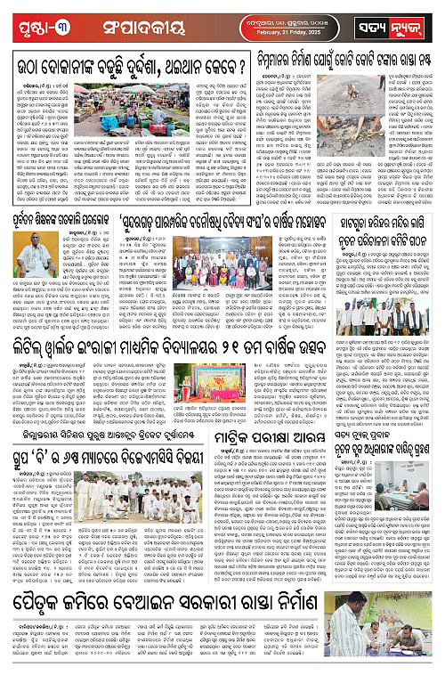 21.2.25-page-003