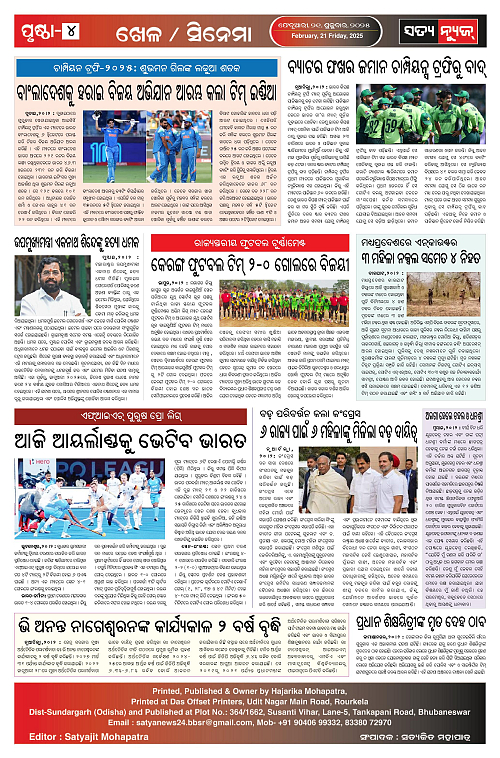 21.2.25-page-004