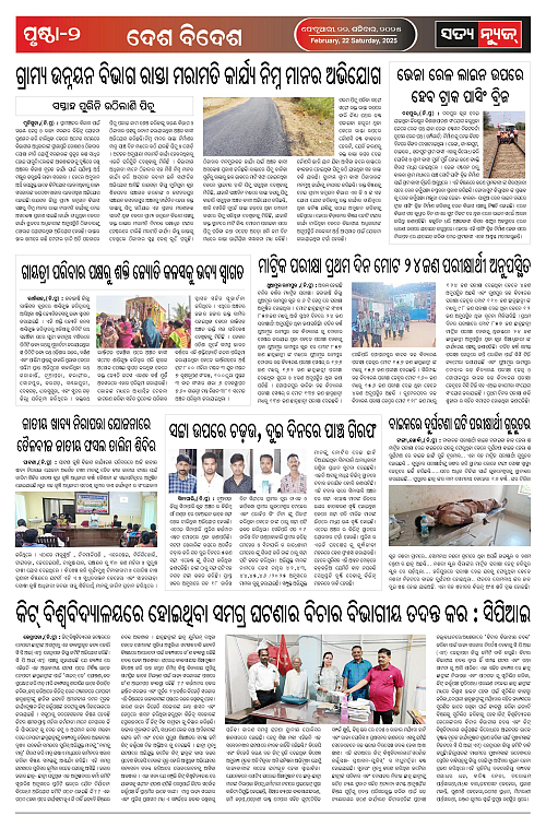 22.2.25-page-002