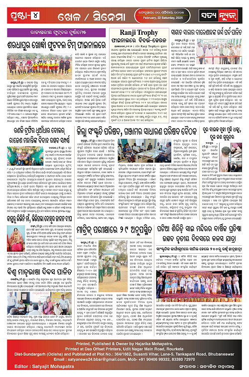 22.2.25-page-004