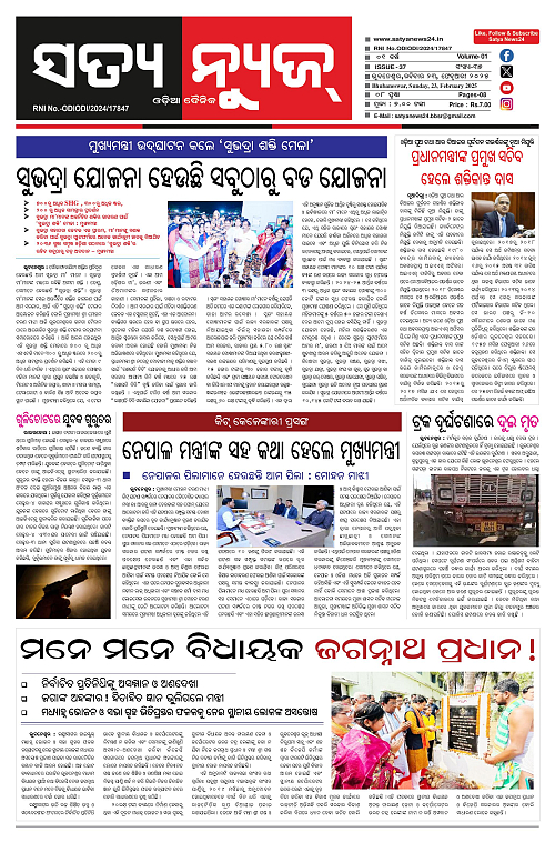 23.2.25-page-001