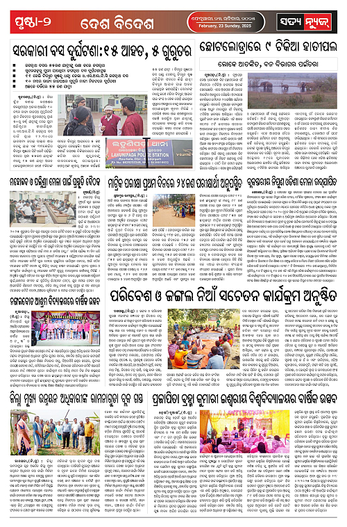 23.2.25-page-002