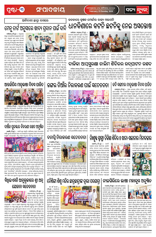 23.2.25-page-003