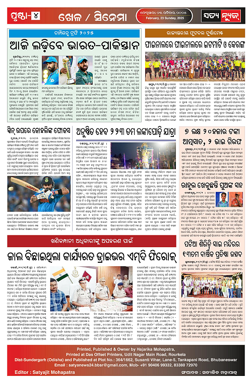 23.2.25-page-004