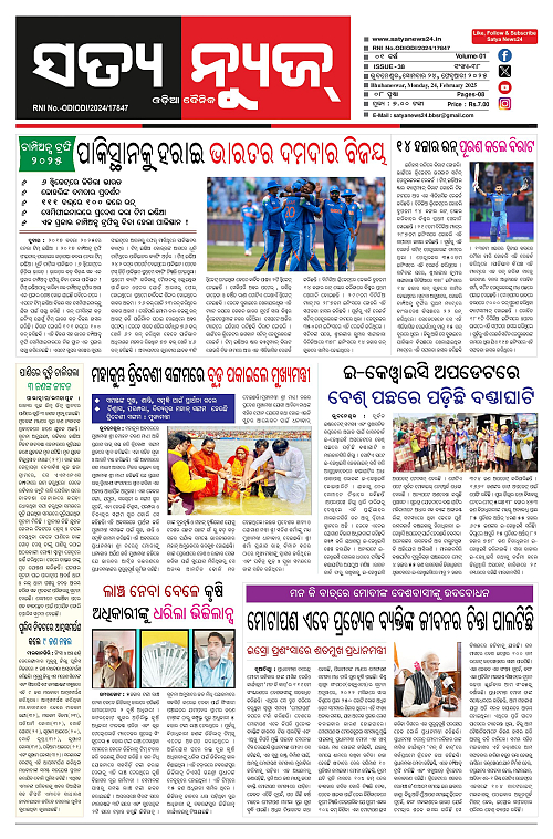 24.2.25-page-001