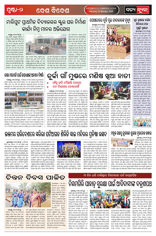 24.2.25-page-002
