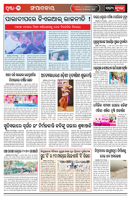 24.2.25-page-003