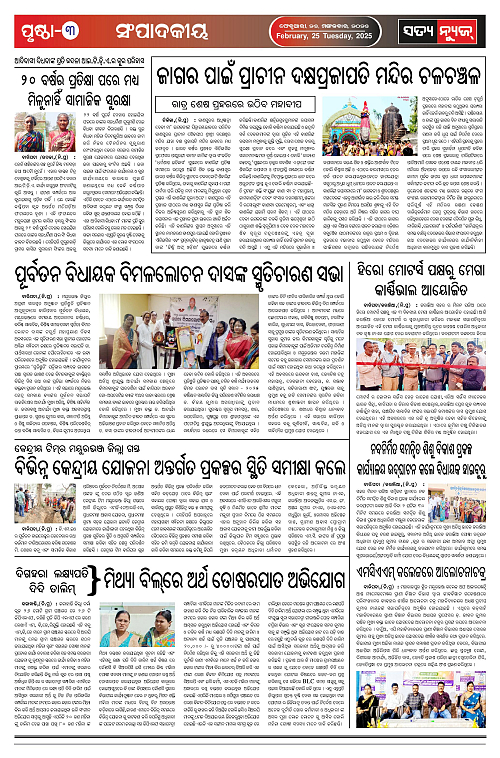 25.2.25-page-003