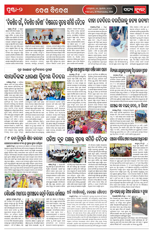 26.2.25-page-002