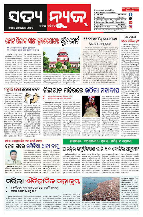 27.2.25-page-001