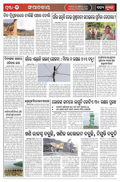 27.2.25-page-003