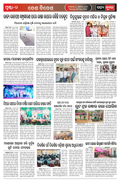 28.2.25-page-002