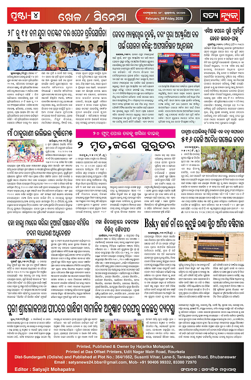 28.2.25-page-004