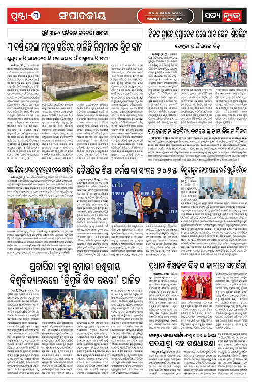 1.3.25-page-003