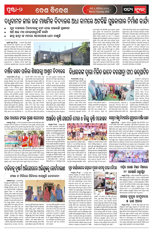 2.3.25-page-002