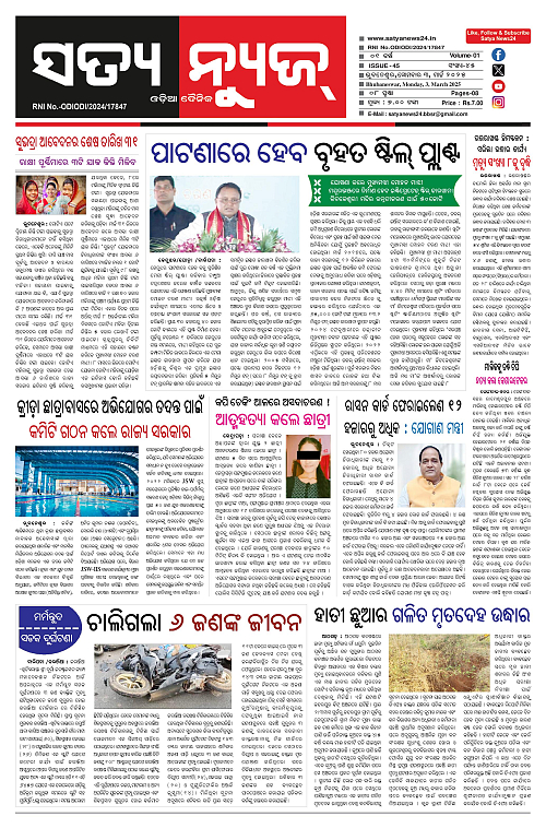 3.2.25-page-001