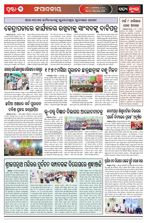 3.2.25-page-003