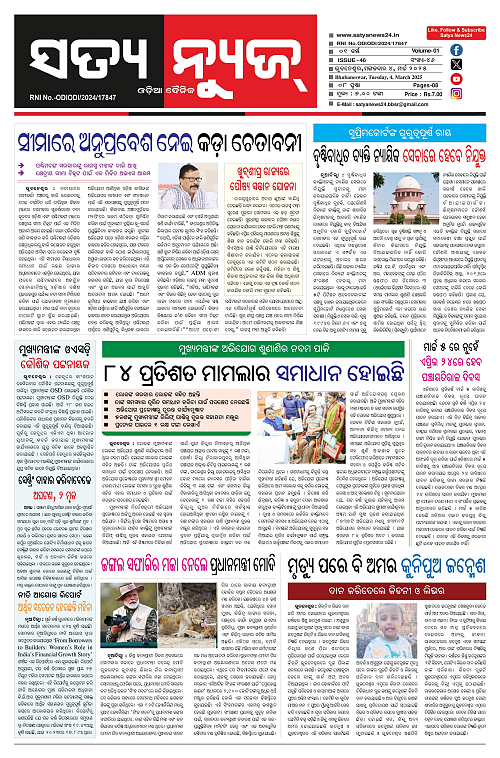 4.3.25-page-001