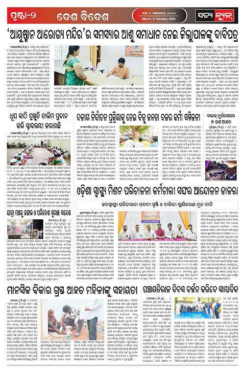 4.3.25-page-002