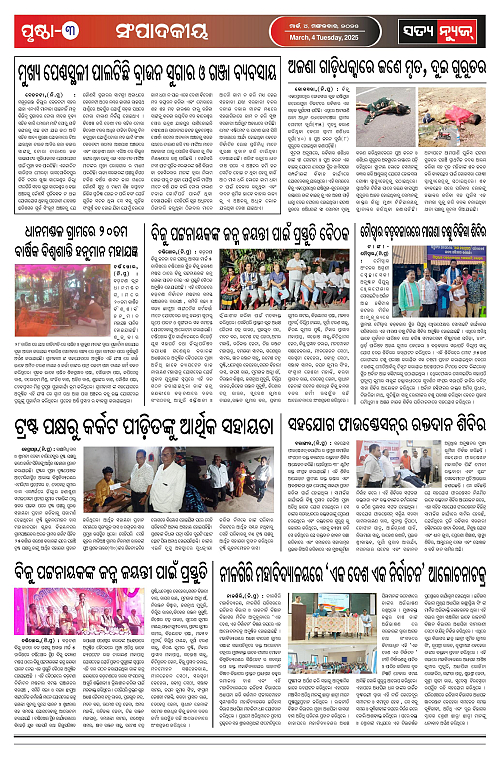 4.3.25-page-003